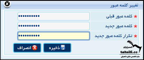 نحوه ثبت نام دانشگاه افسری نیروی انتظامی امین 1403 
